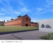 奈良監獄ミュージアム